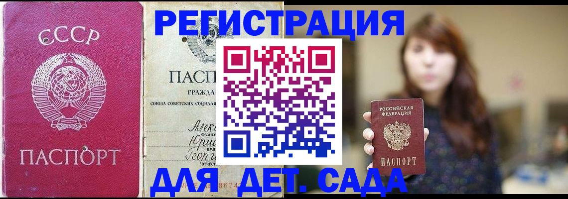 временная регистрация законно в Апрелевке