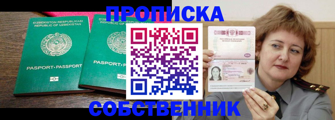 прописка иностранных граждан в Апрелевке