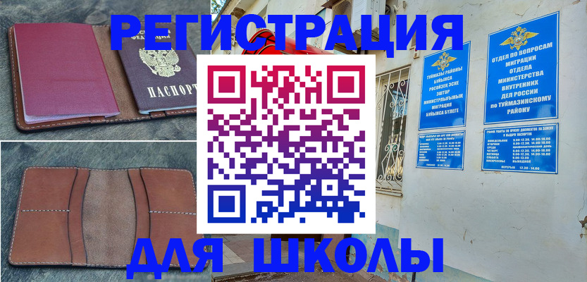 прописка иностранных граждан в Апрелевке
